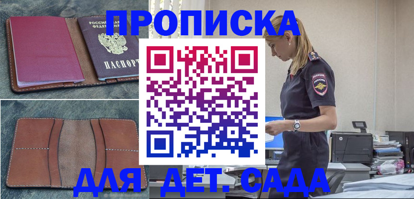 временная регистрация поиск в Жердевке