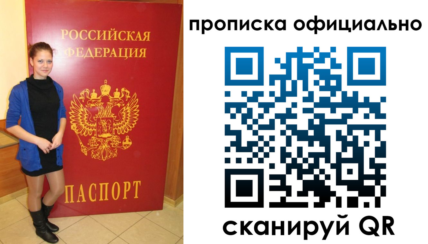пропишу в квартире в Жердевке