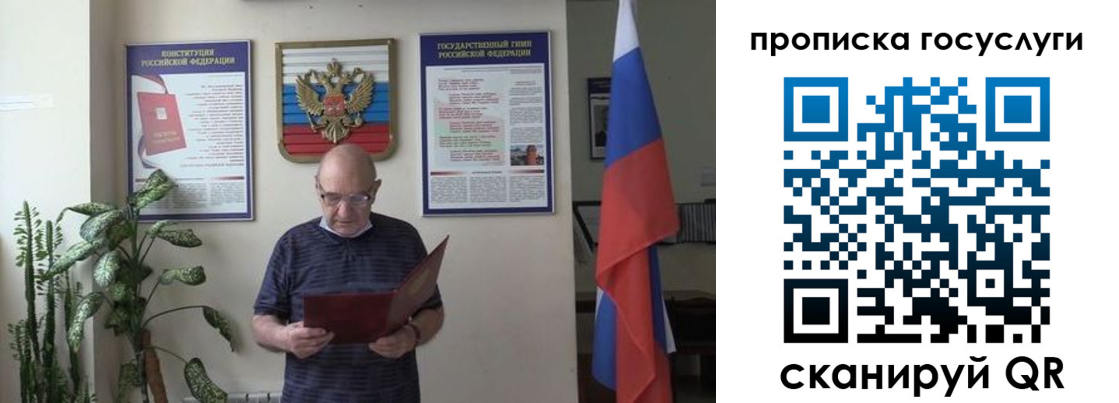 прописка 2025 в Жердевке