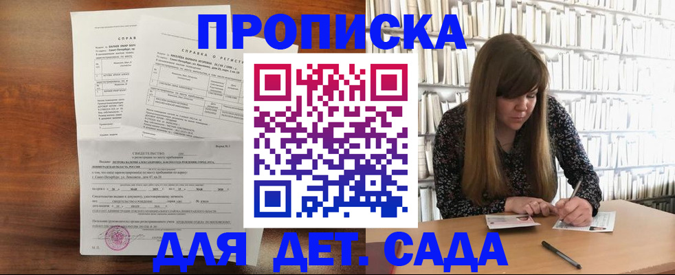 временная регистрация госуслуги в Жердевке
