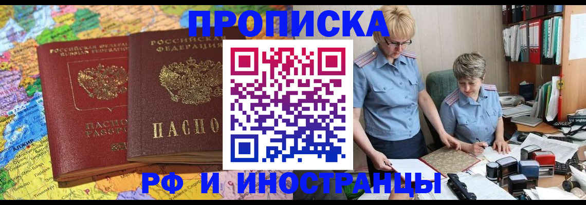 где прописаться в Жердевке