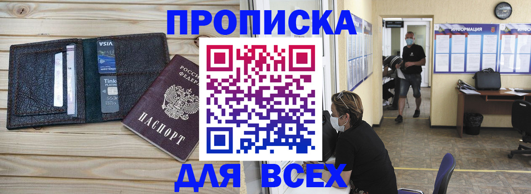 прописка иностранных граждан в Жердевке