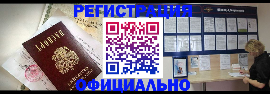 прописка гарантия в Жердевке